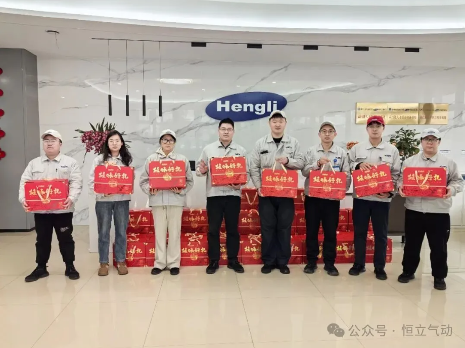 歲末溫情，新春禮贊 | 常州恒立氣動舉辦春節系列關懷活動